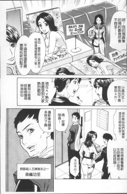 Page 73 of Inniku Jukujo no Namashibori.