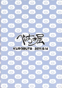 Page 21 of Kuro Buta