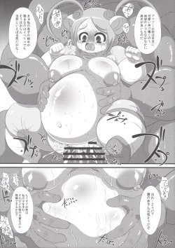 Page 4 of Kuro Buta