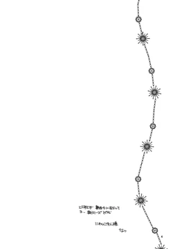 Page 4 of Tsukutsuku Haha 3