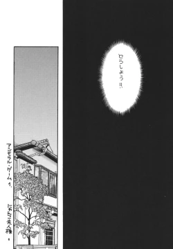 Page 6 of Tsukutsuku Haha 3