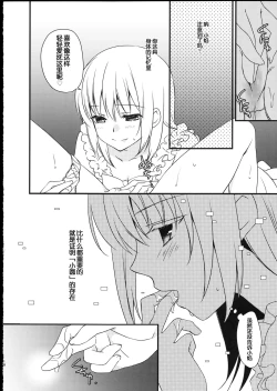 Page 18 of Majuu Madoka wa Kyuusai Suru.