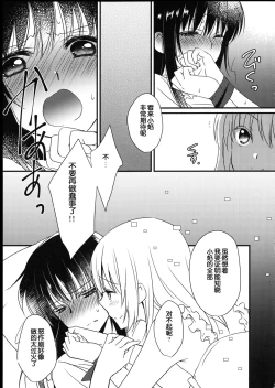 Page 19 of Majuu Madoka wa Kyuusai Suru.