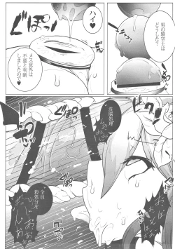 Page 11 of MIND CONTROL GIAL 8