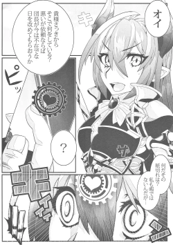 Page 3 of MIND CONTROL GIAL 8