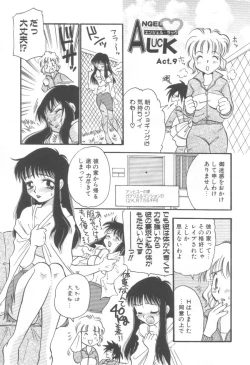 Page 149 of Izumike No Okusama