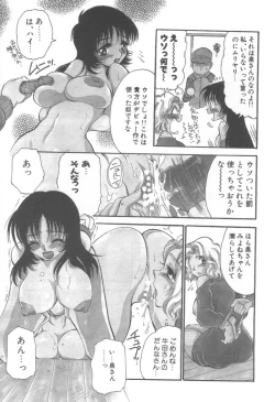 Page 23 of Izumike No Okusama