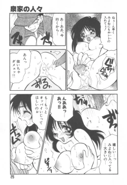 Page 29 of Izumike No Okusama