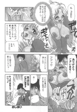 Page 48 of Izumike No Okusama