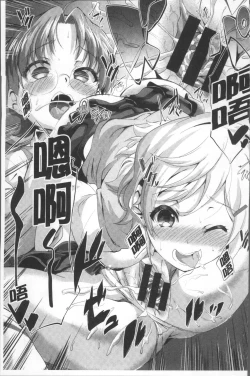 Page 143 of Chu ning spot | 中二淫肉♥性感G點