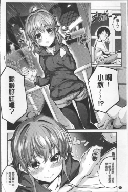 Page 148 of Chu ning spot | 中二淫肉♥性感G點