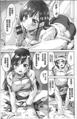 Page 175 of Chu ning spot | 中二淫肉♥性感G點