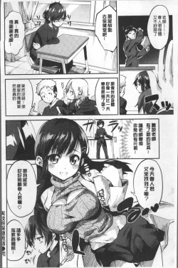 Page 184 of Chu ning spot | 中二淫肉♥性感G點