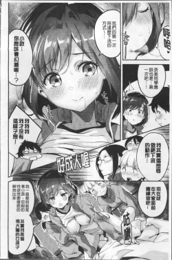 Page 20 of Chu ning spot | 中二淫肉♥性感G點