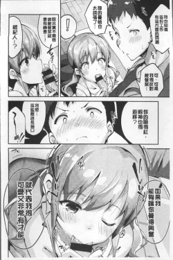 Page 30 of Chu ning spot | 中二淫肉♥性感G點