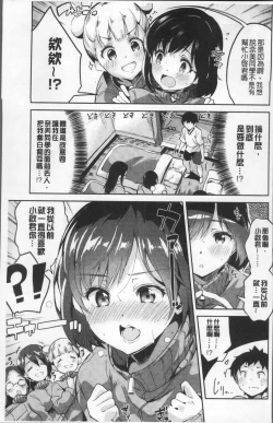 Page 7 of Chu ning spot | 中二淫肉♥性感G點