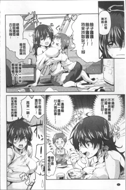 Page 86 of Chu ning spot | 中二淫肉♥性感G點