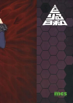 Page 18 of Alter-chan to H suru Hon