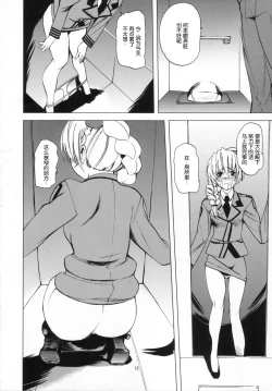 Page 12 of Oshigoto Gokurousama Desu Taisa-dono