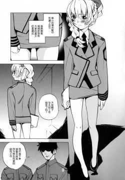 Page 5 of Oshigoto Gokurousama Desu Taisa-dono