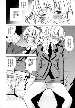 Page 6 of Oshigoto Gokurousama Desu Taisa-dono