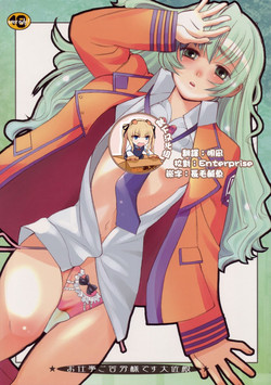 Download Oshigoto Gokurousama Desu Taisa-dono