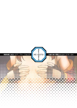 Page 32 of Kono Kawairashii Hinnyu ni Kyuusai o! | Help to this Lovely Flat Chest!