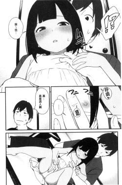 Page 115 of Iroduki Otome