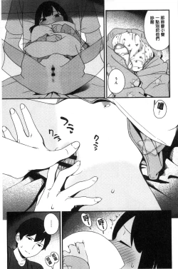 Page 122 of Iroduki Otome