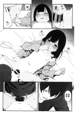 Page 127 of Iroduki Otome