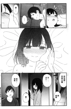 Page 135 of Iroduki Otome