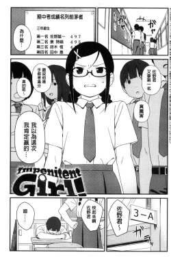 Page 136 of Iroduki Otome