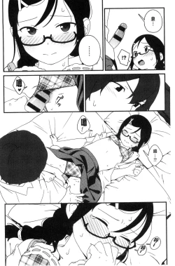 Page 149 of Iroduki Otome