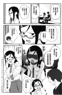 Page 155 of Iroduki Otome