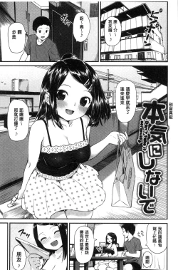 Page 156 of Iroduki Otome