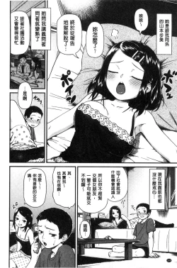 Page 157 of Iroduki Otome