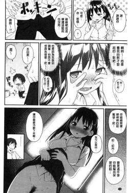 Page 191 of Iroduki Otome