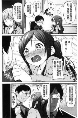 Page 205 of Iroduki Otome