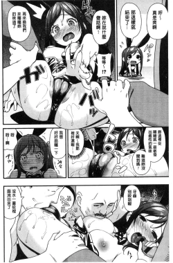 Page 213 of Iroduki Otome