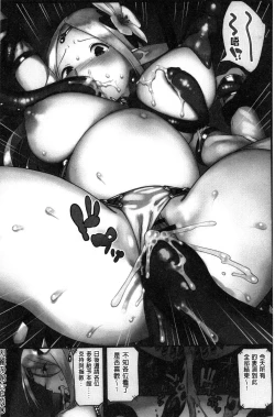 Page 65 of Iroduki Otome