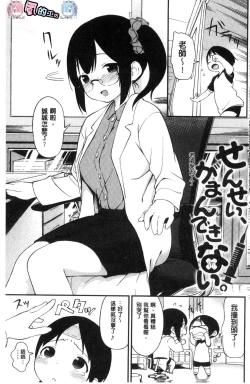 Page 66 of Iroduki Otome