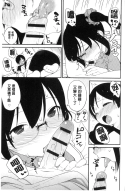 Page 72 of Iroduki Otome