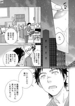Page 79 of Opparadise wa Shinryouchu 1