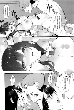 Page 18 of Hime no Kako