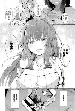 Page 26 of Hime no Kako