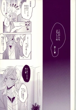 Page 11 of Oni sama no sei dorei