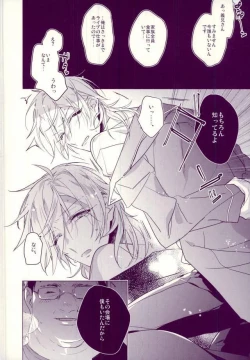 Page 3 of Oni sama no sei dorei