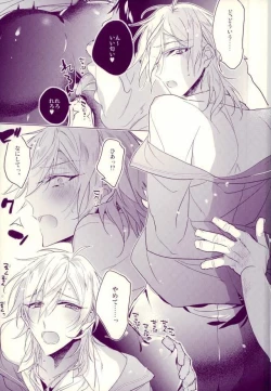 Page 4 of Oni sama no sei dorei