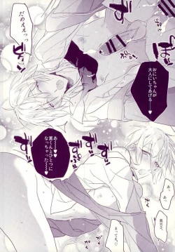 Page 8 of Oni sama no sei dorei