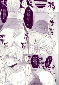 Page 9 of Oni sama no sei dorei